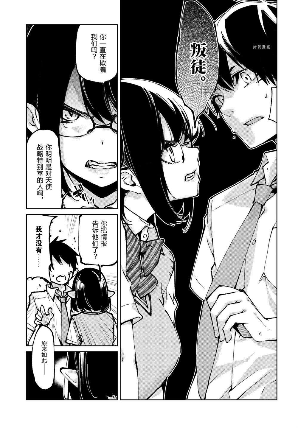 第64话 试看版