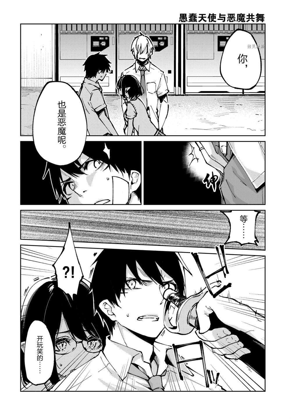 第64话 试看版
