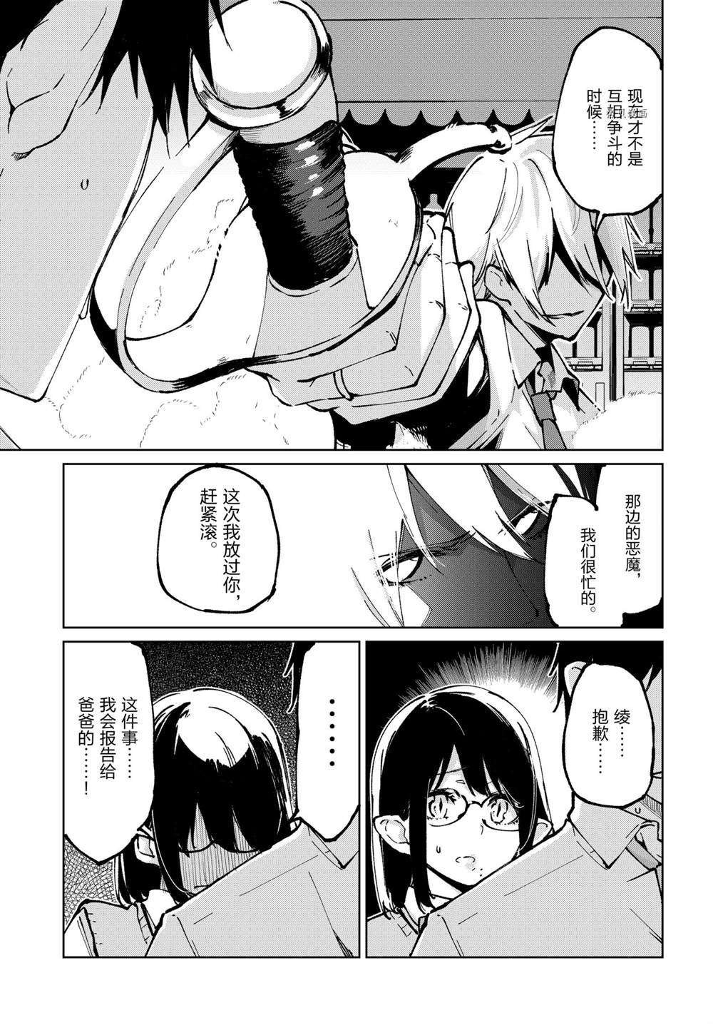 第64话 试看版