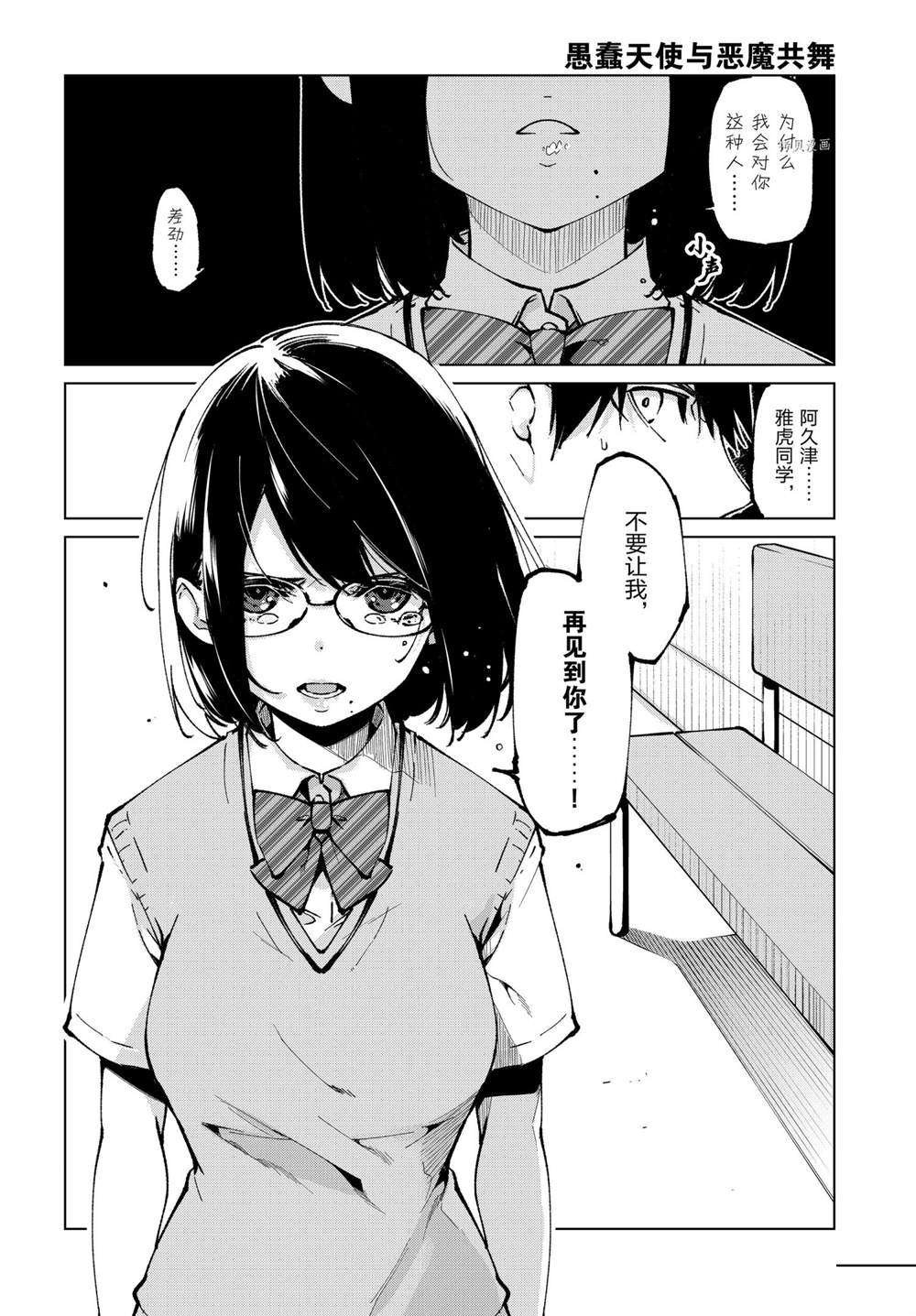 第64话 试看版