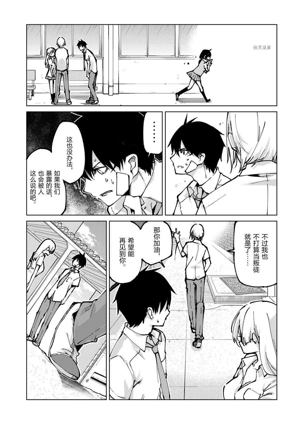 第64话 试看版