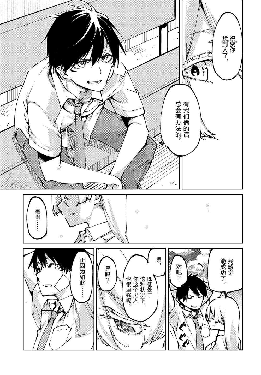 第64话 试看版