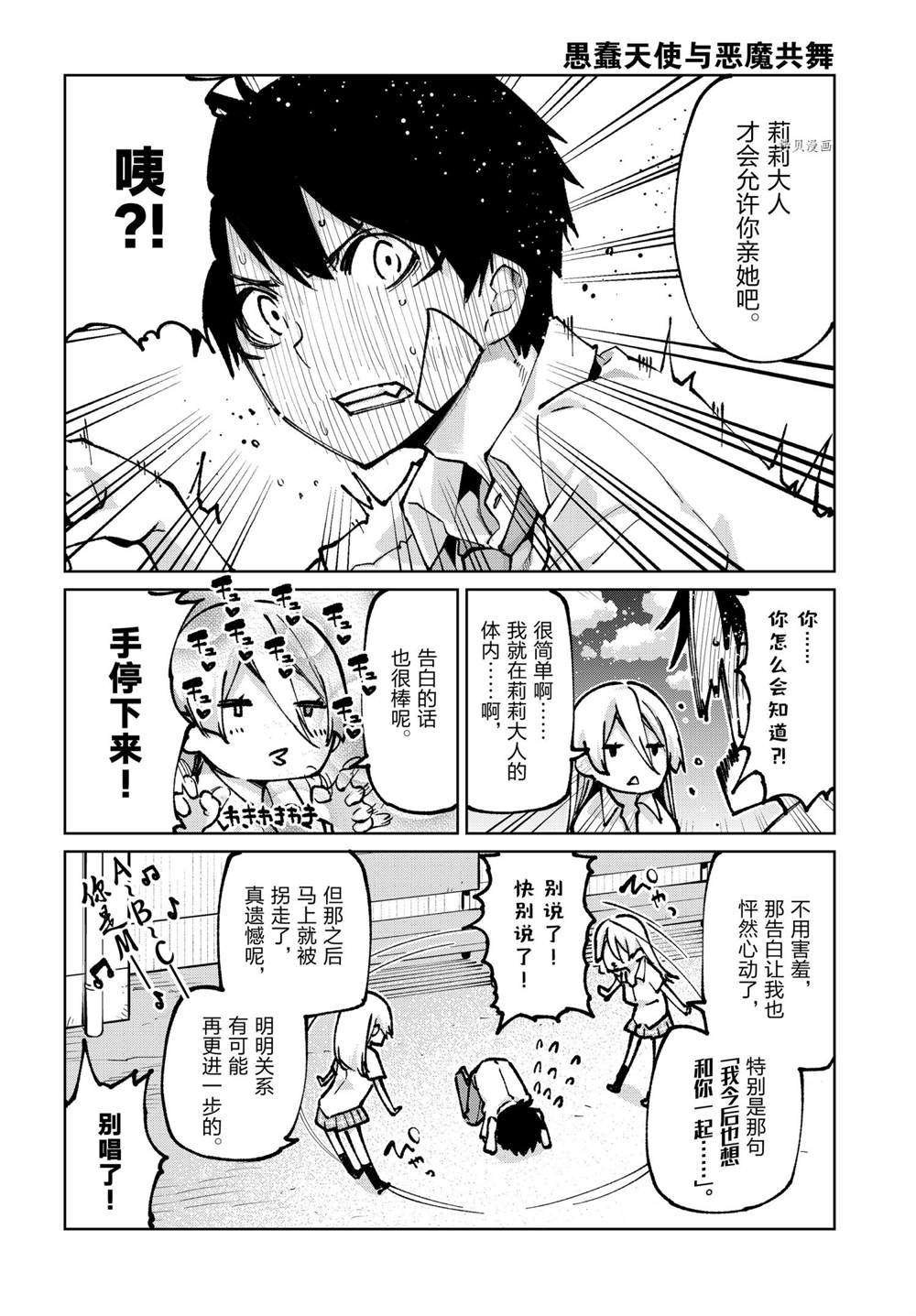 第64话 试看版