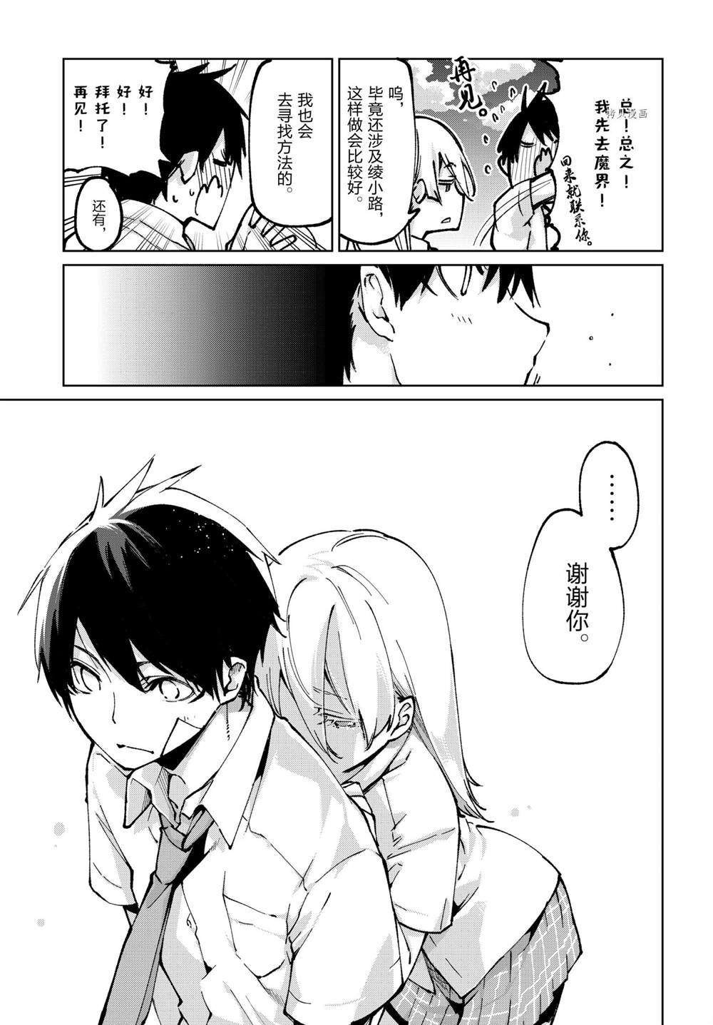 第64话 试看版