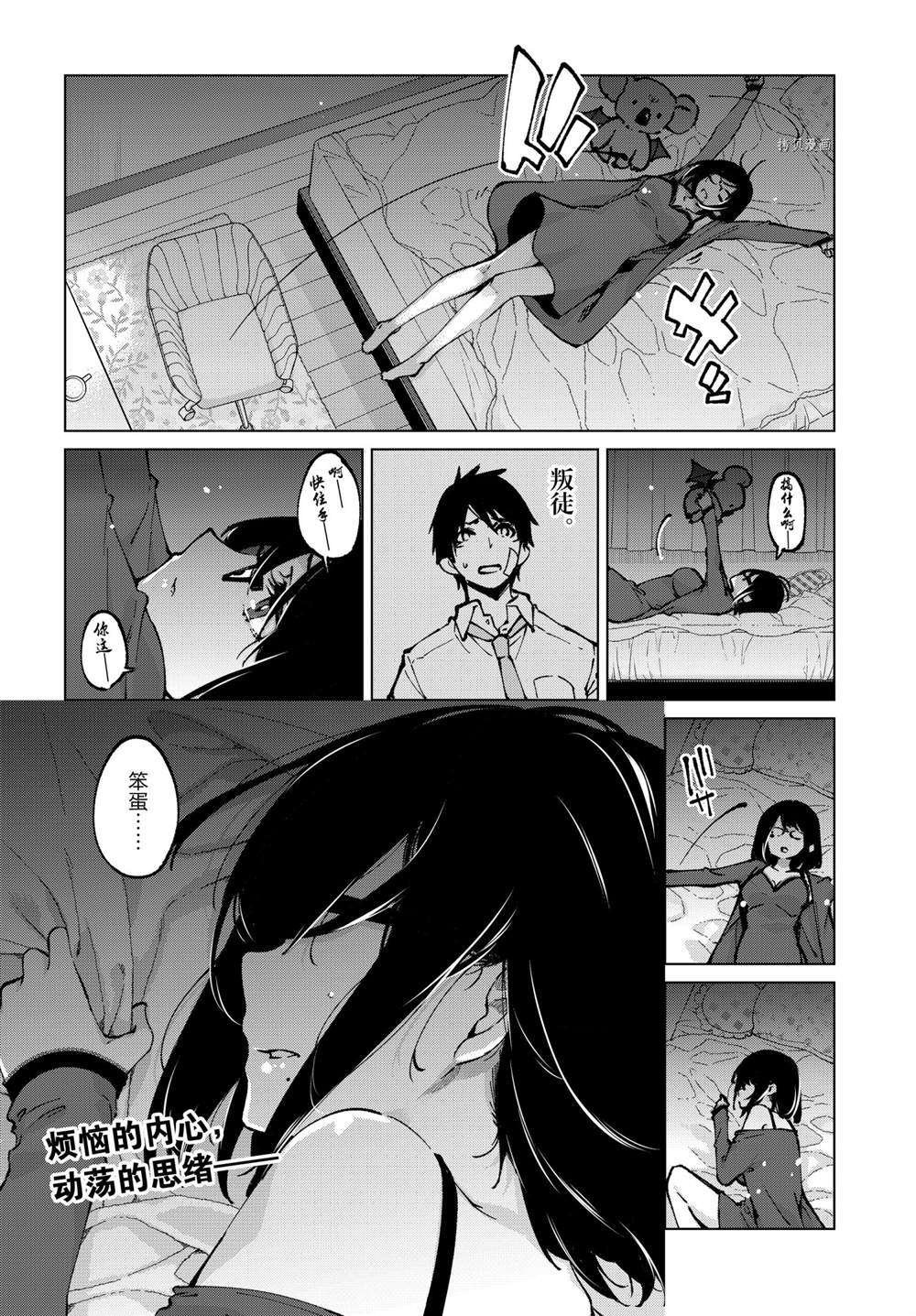 第64话 试看版