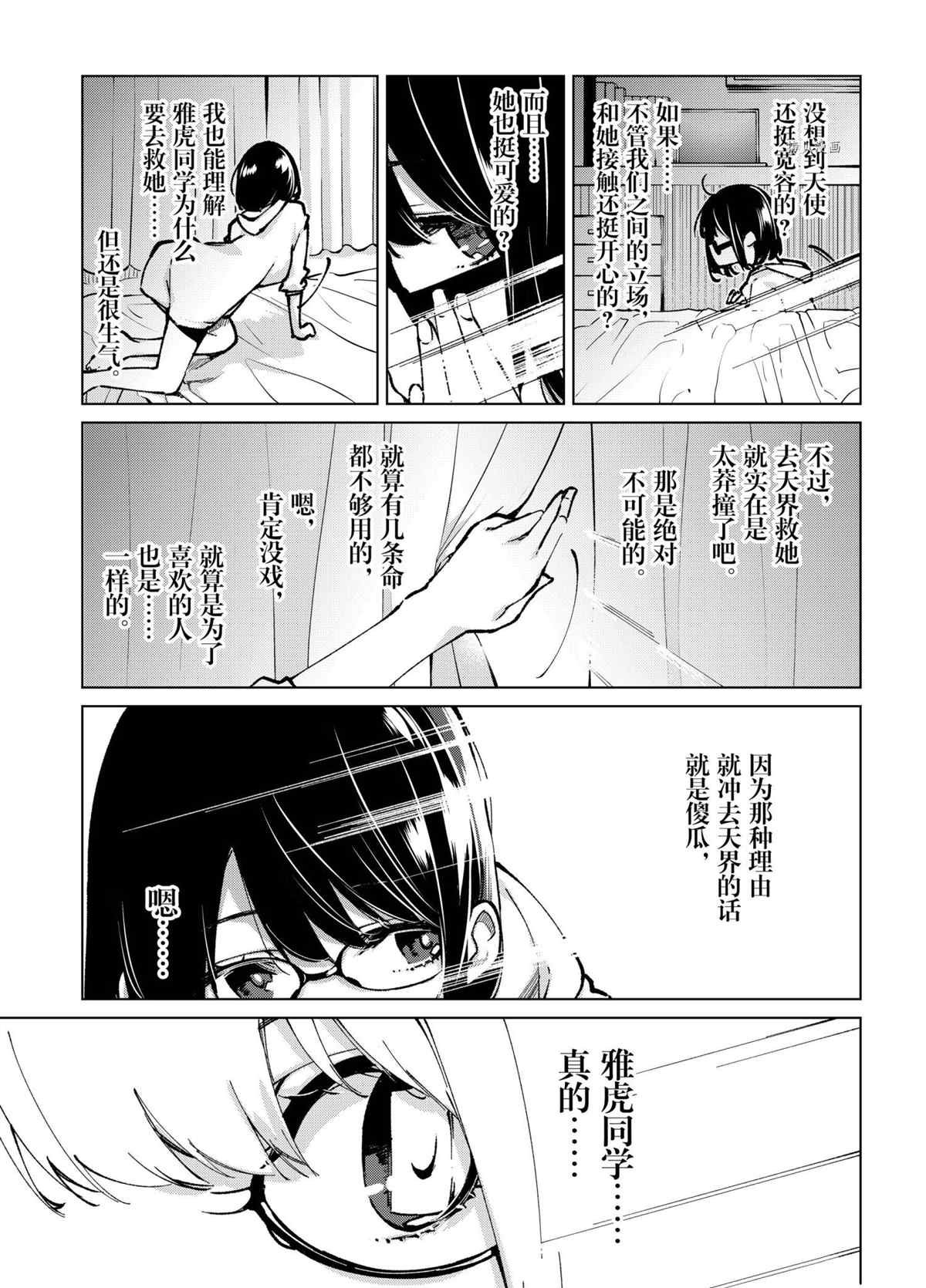 第64.5话 试看版