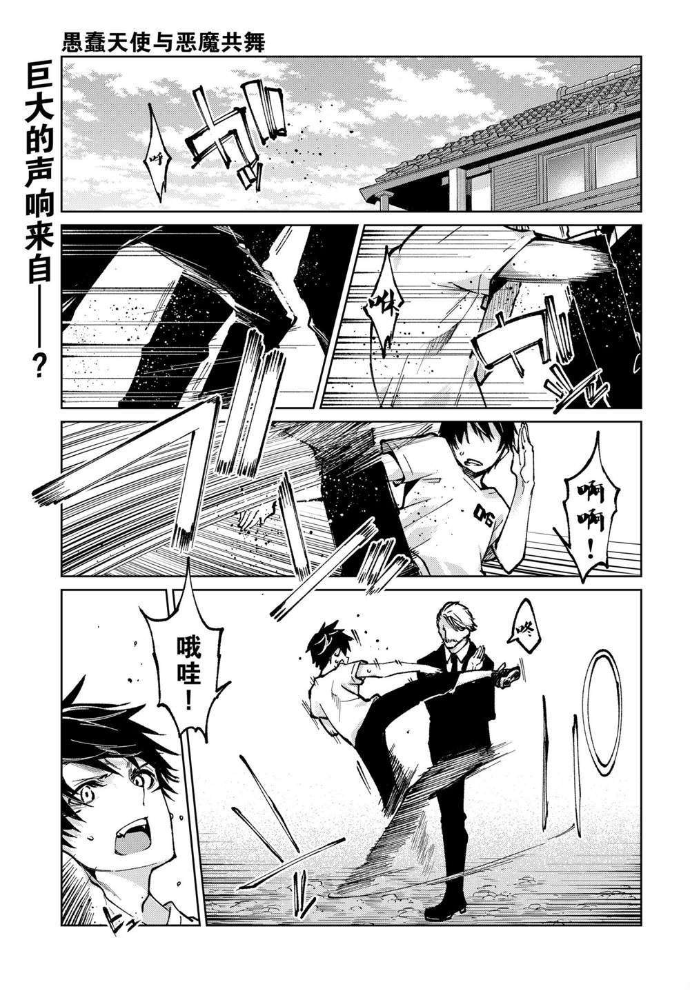 第65话 试看版