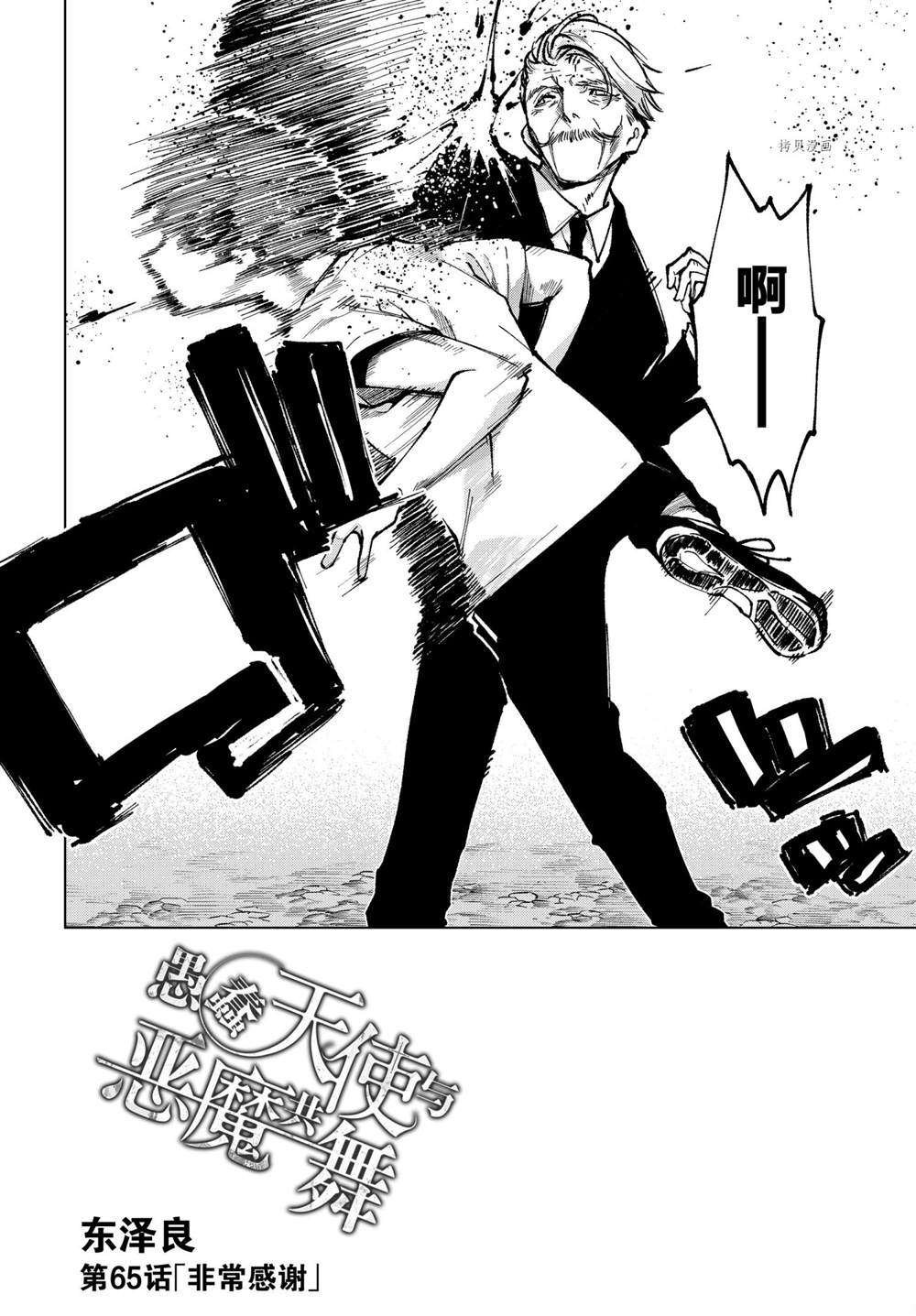 第65话 试看版