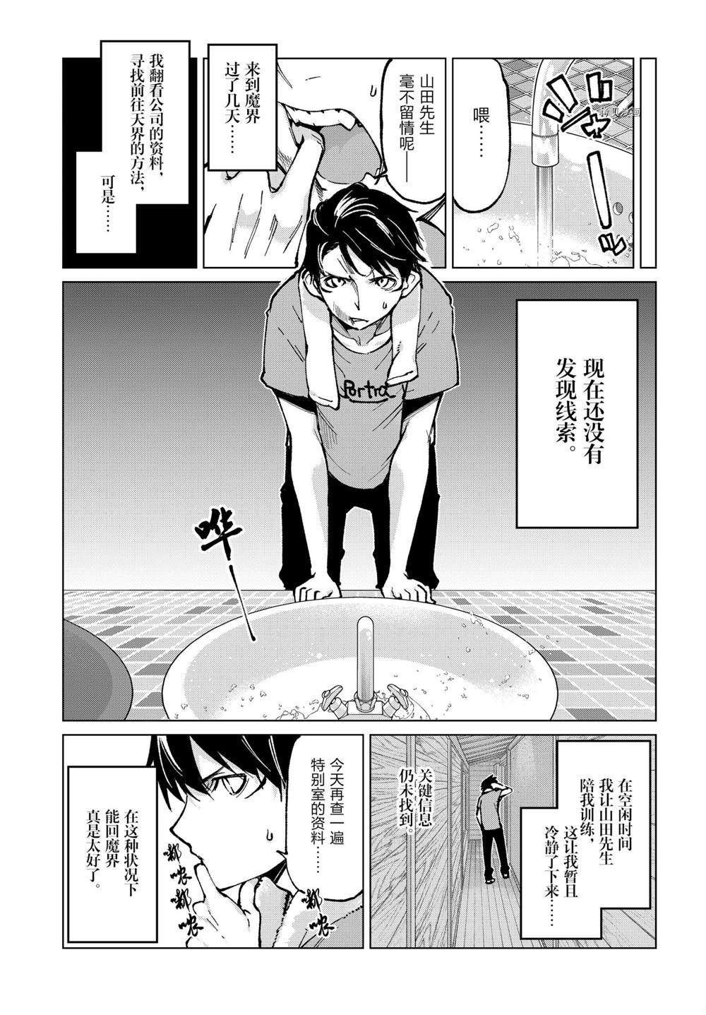 第65话 试看版