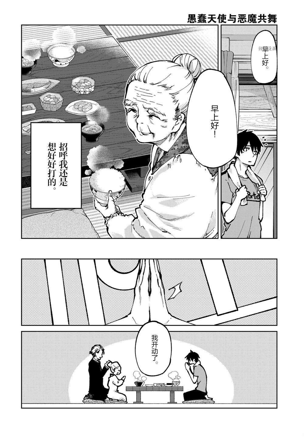 第65话 试看版