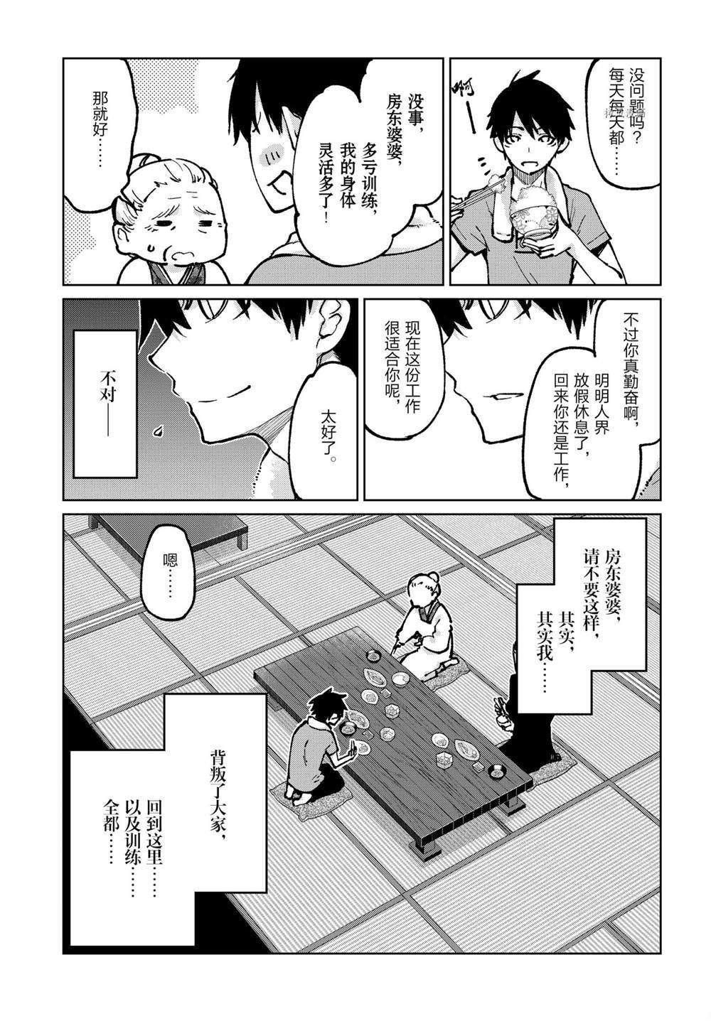 第65话 试看版