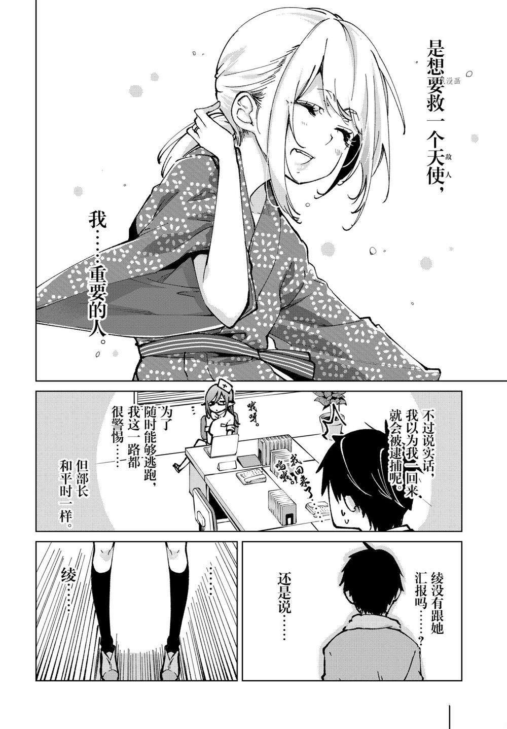 第65话 试看版