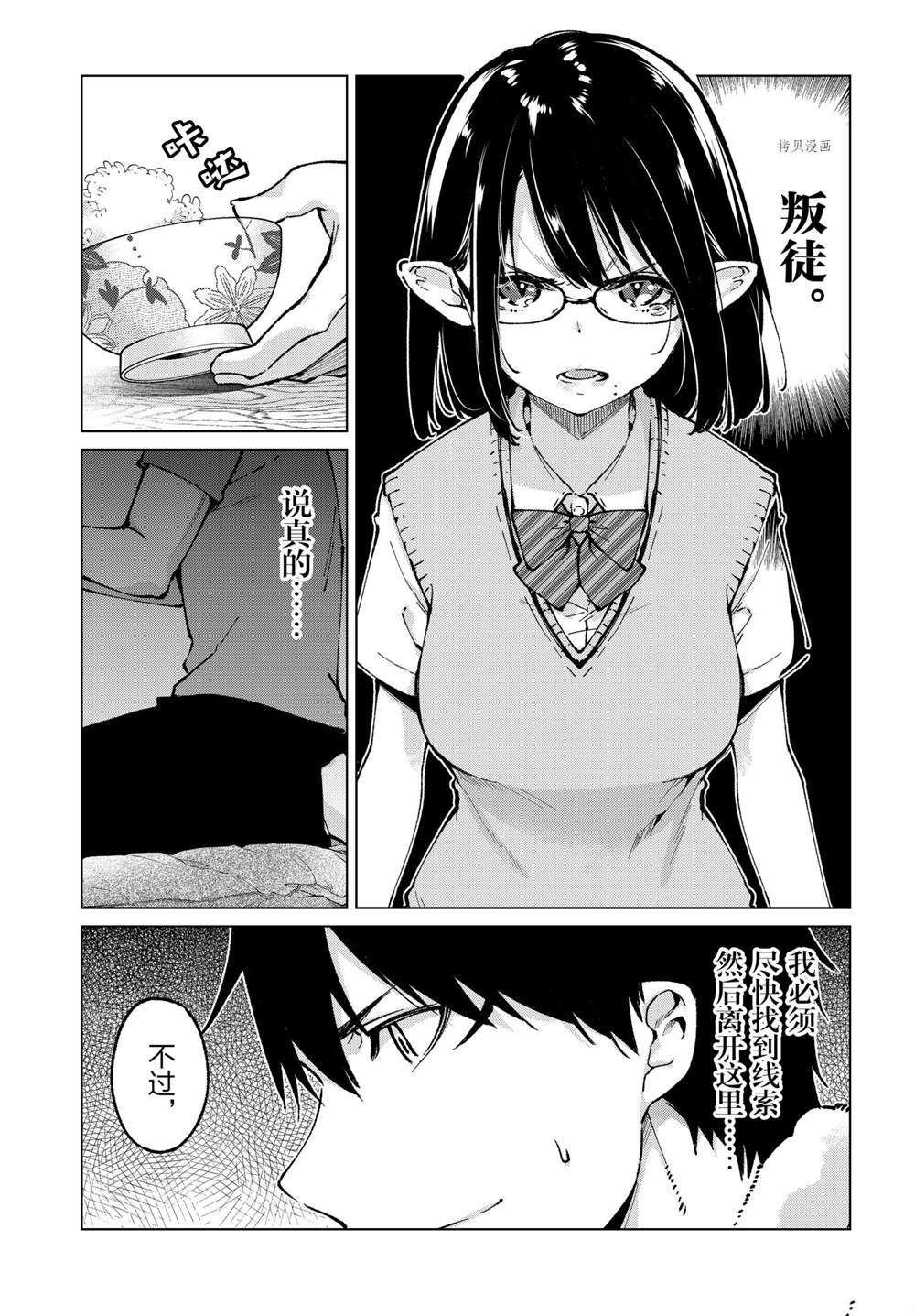 第65话 试看版