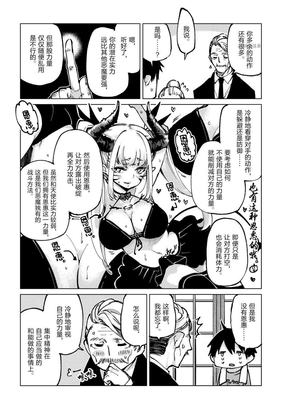 第65话 试看版