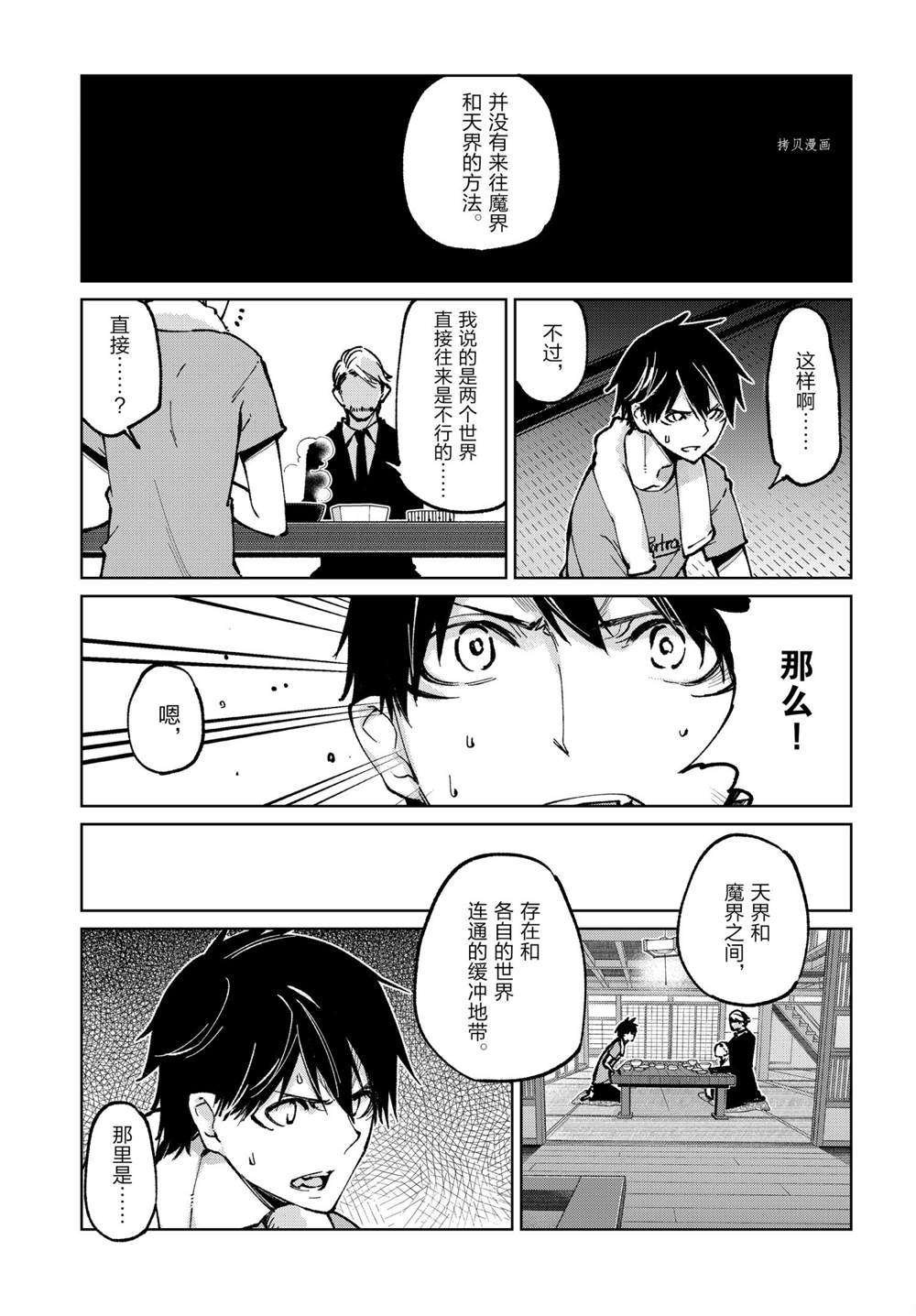 第65话 试看版