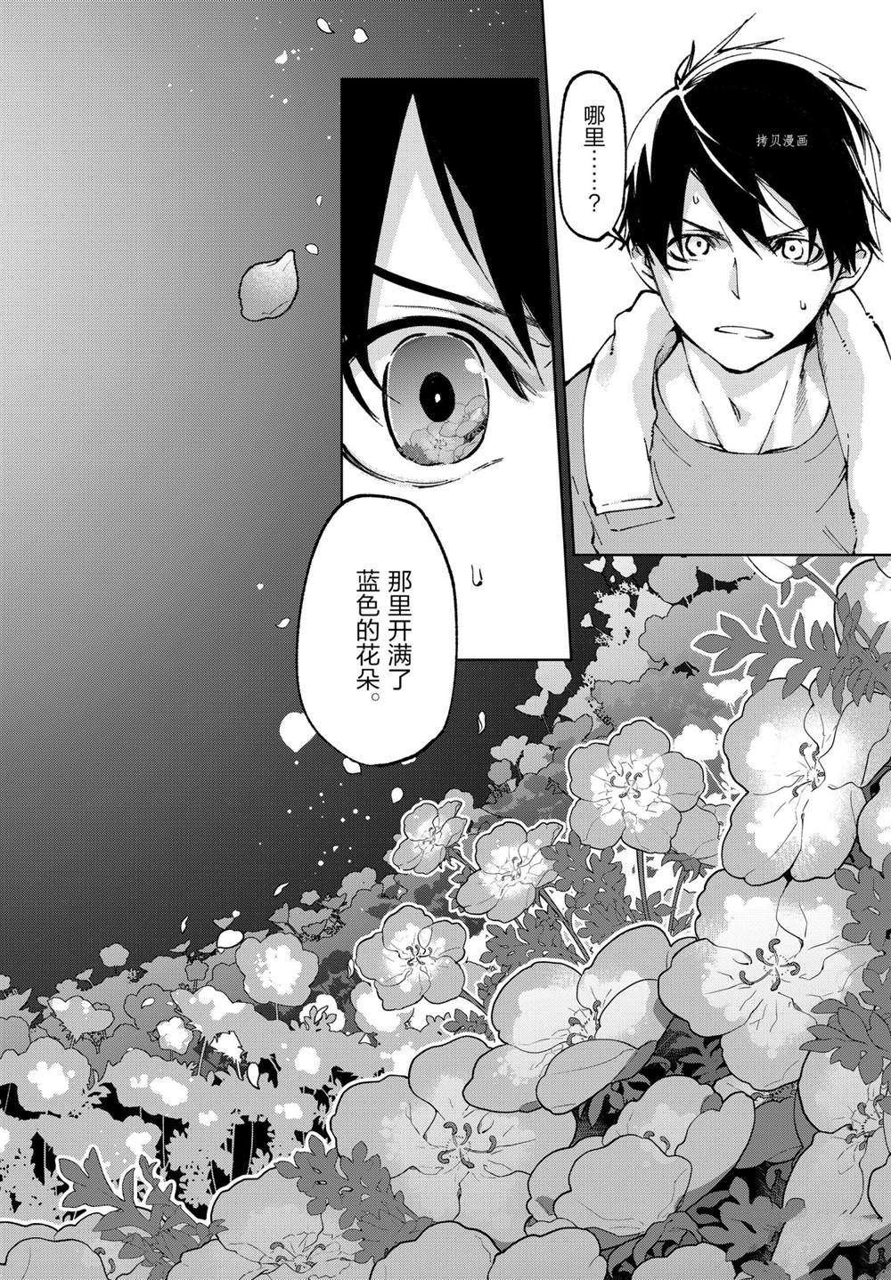第65话 试看版