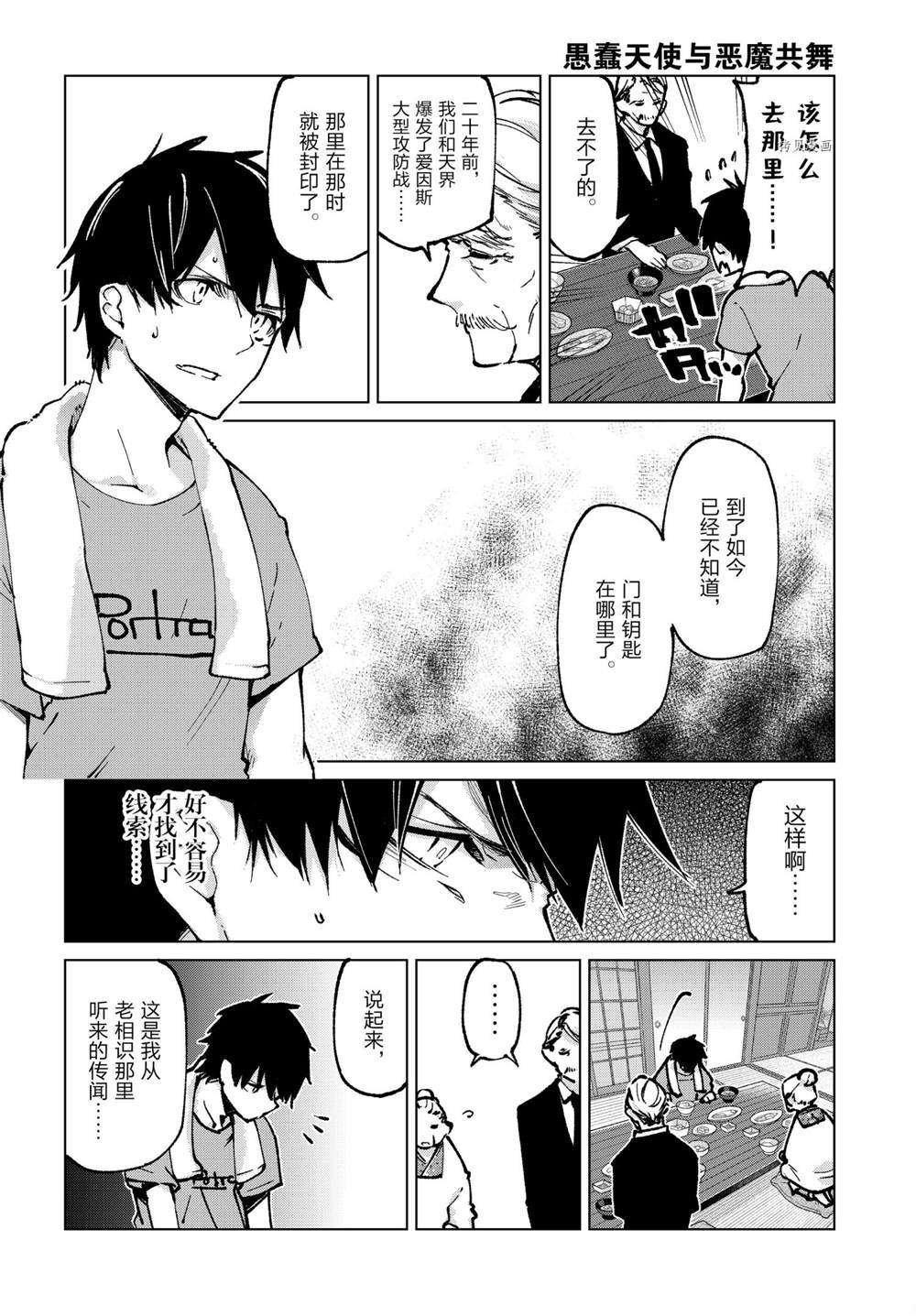 第65话 试看版