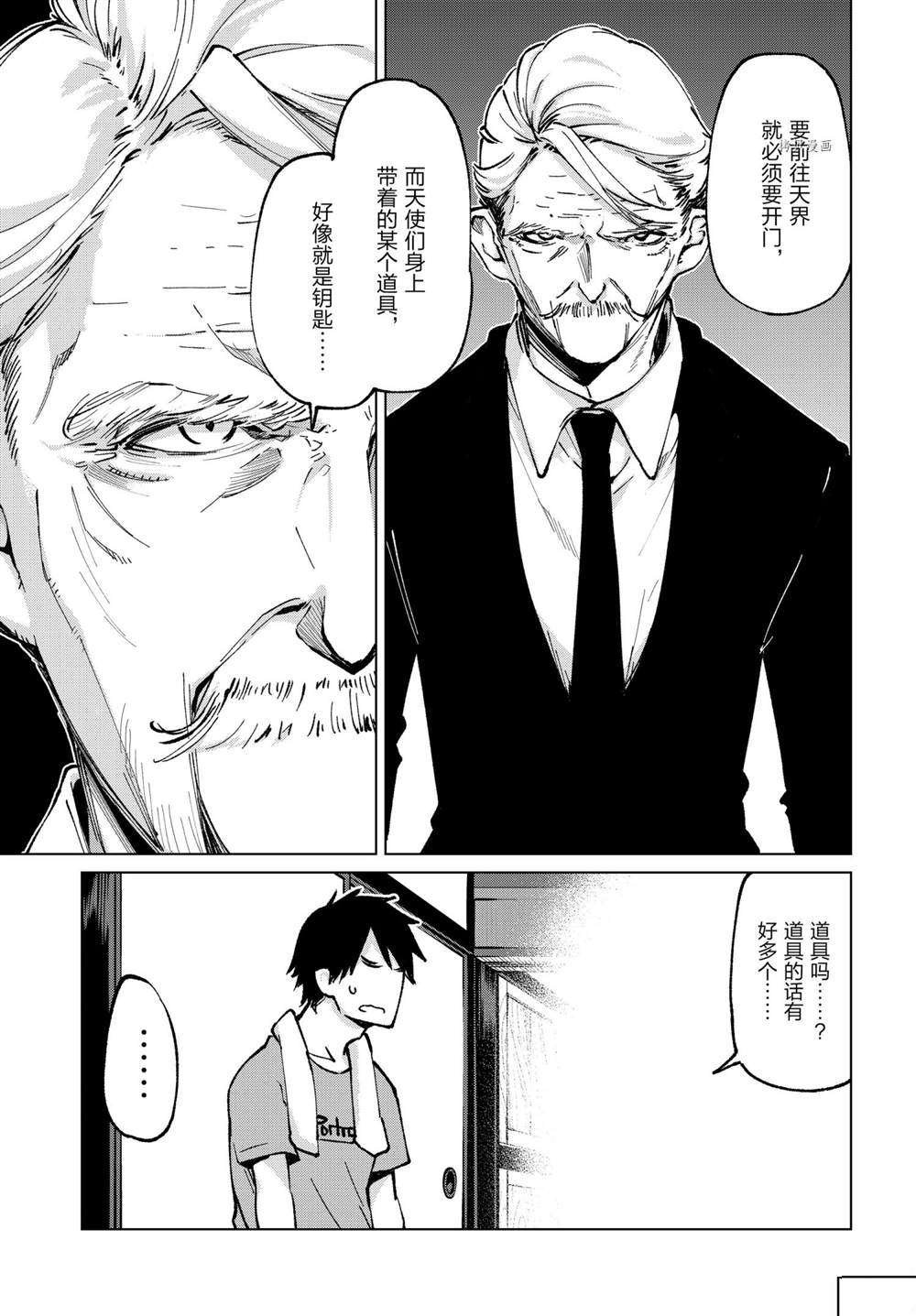 第65话 试看版