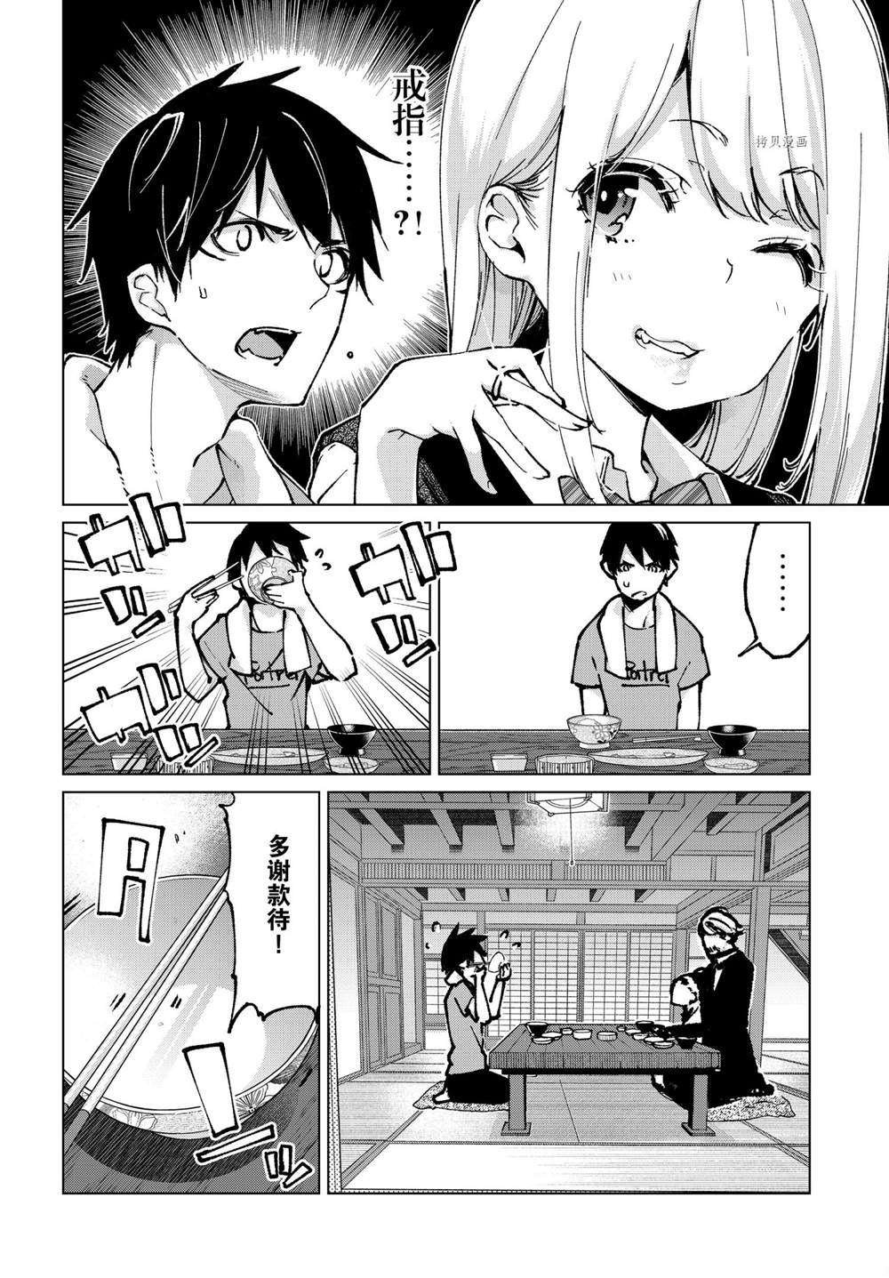 第65话 试看版