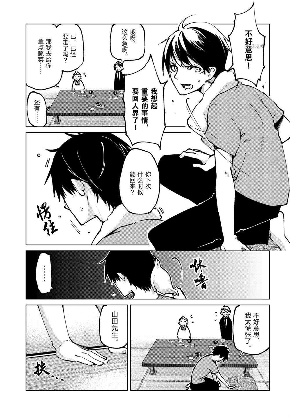 第65话 试看版