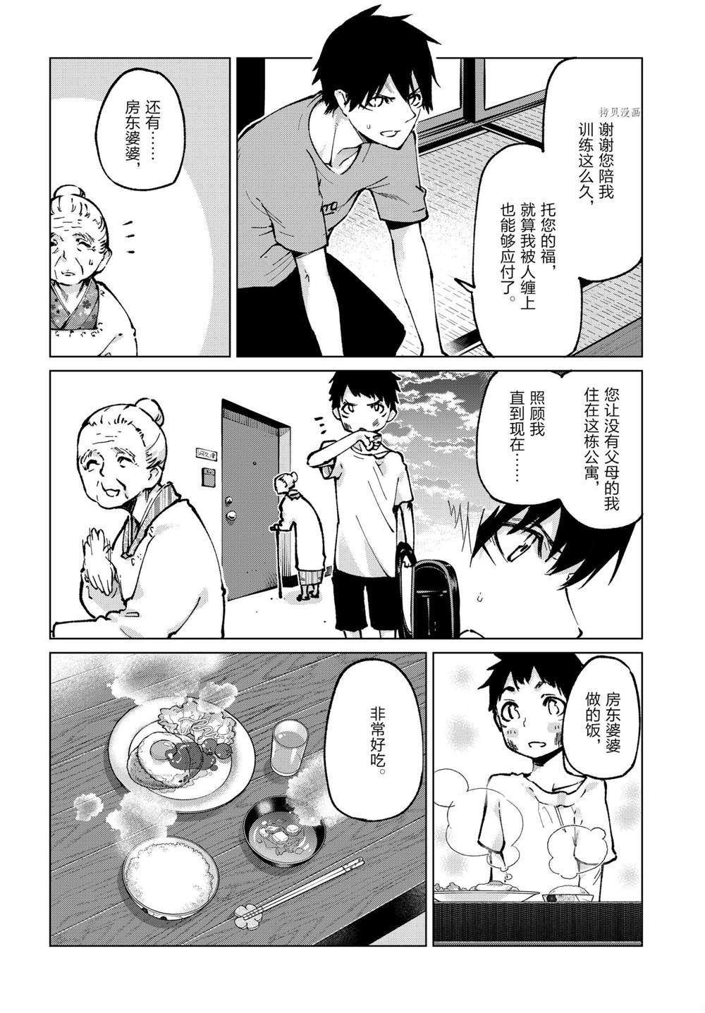 第65话 试看版