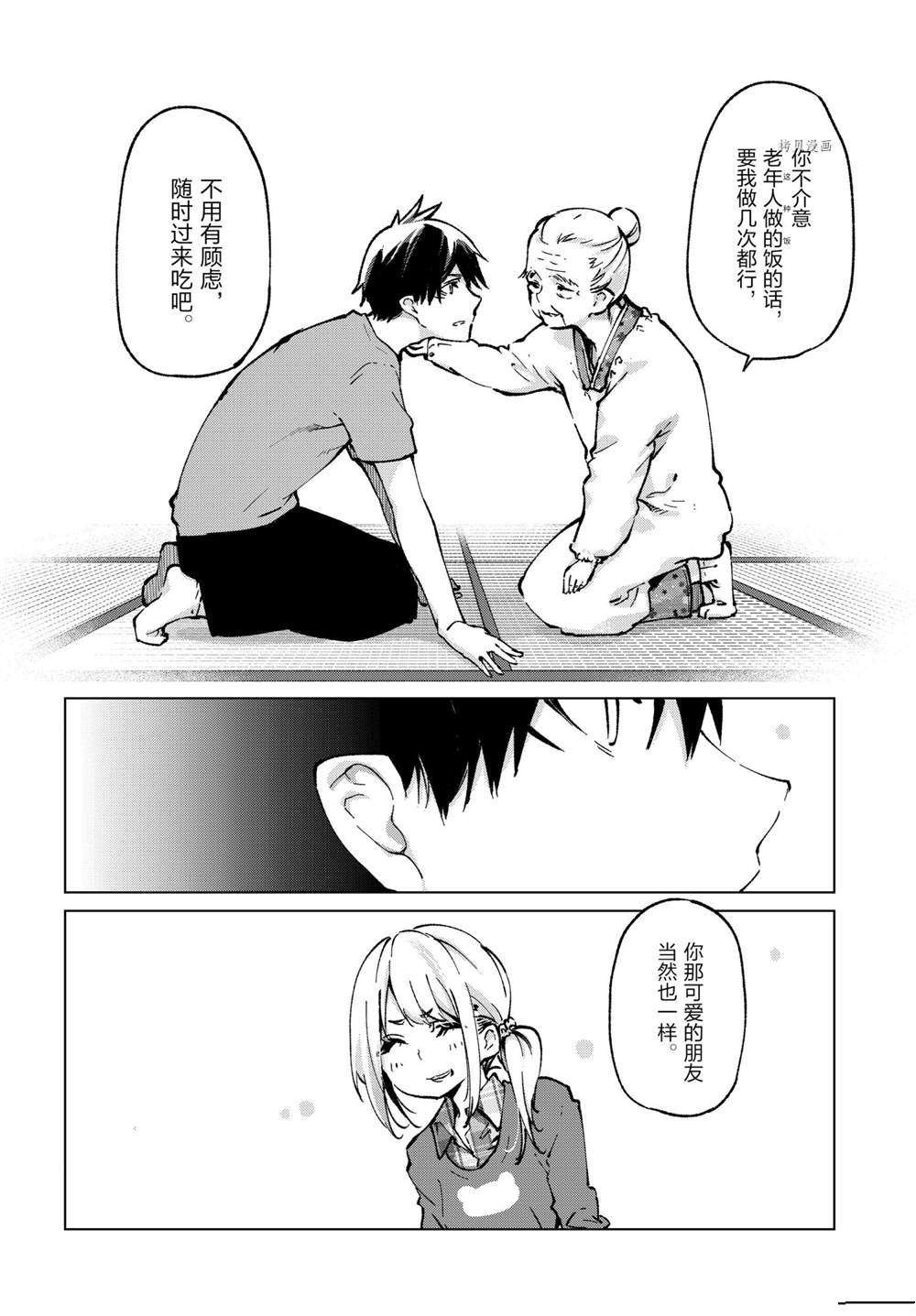 第65话 试看版