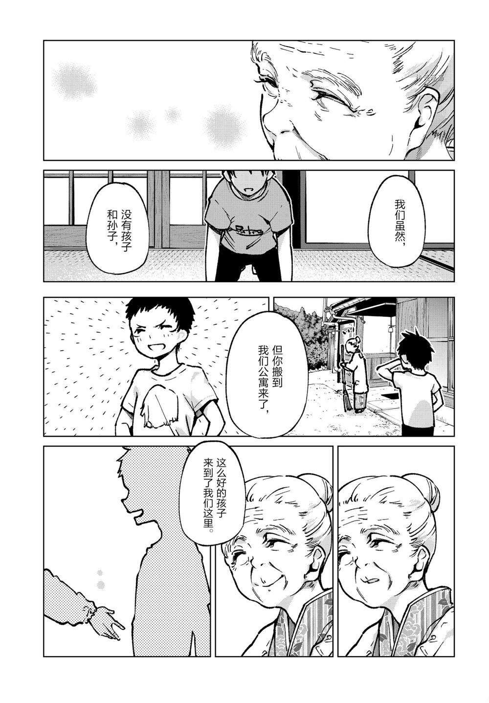 第65话 试看版
