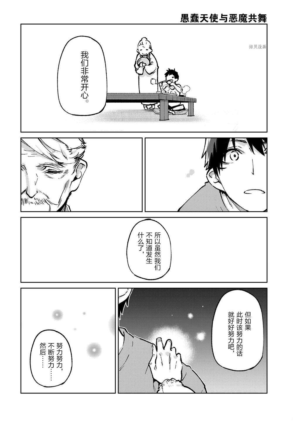 第65话 试看版