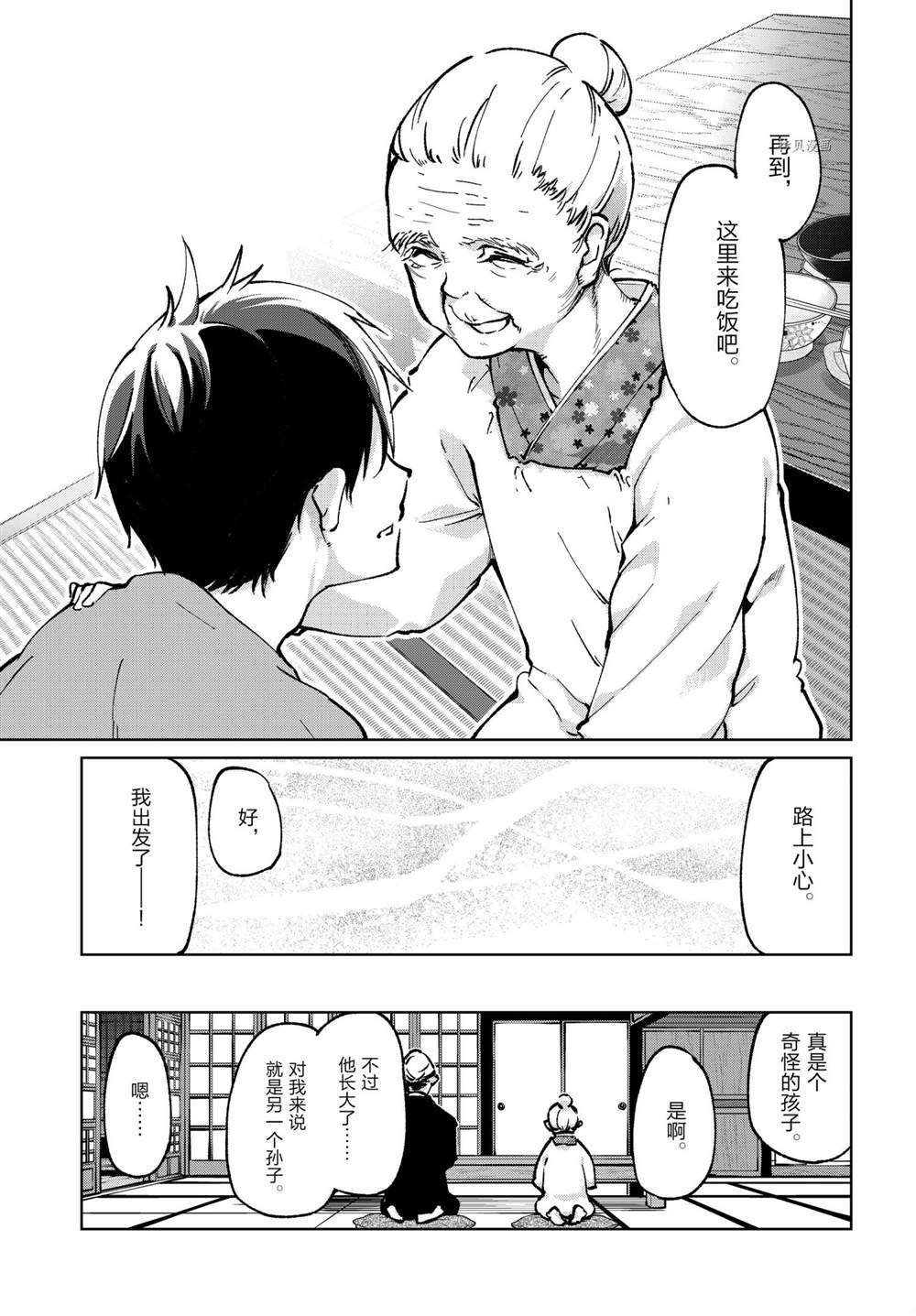 第65话 试看版