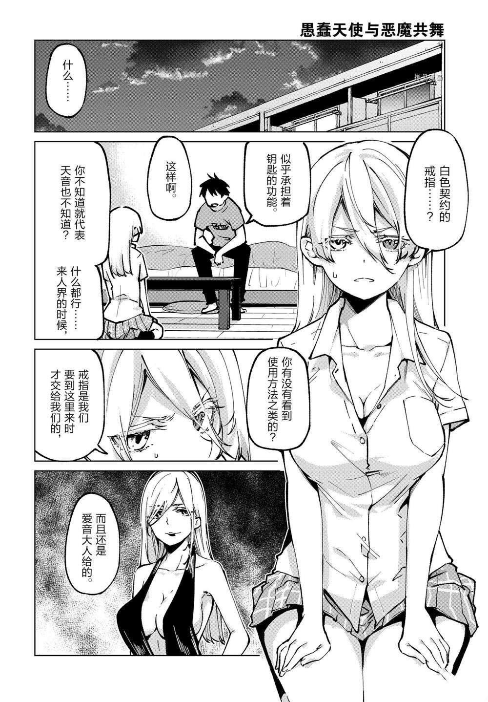 第65话 试看版