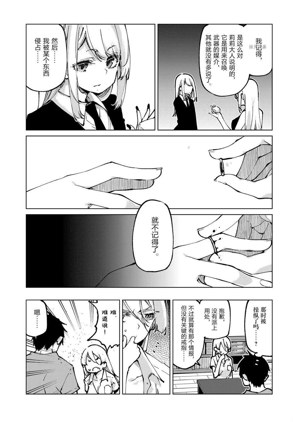 第65话 试看版