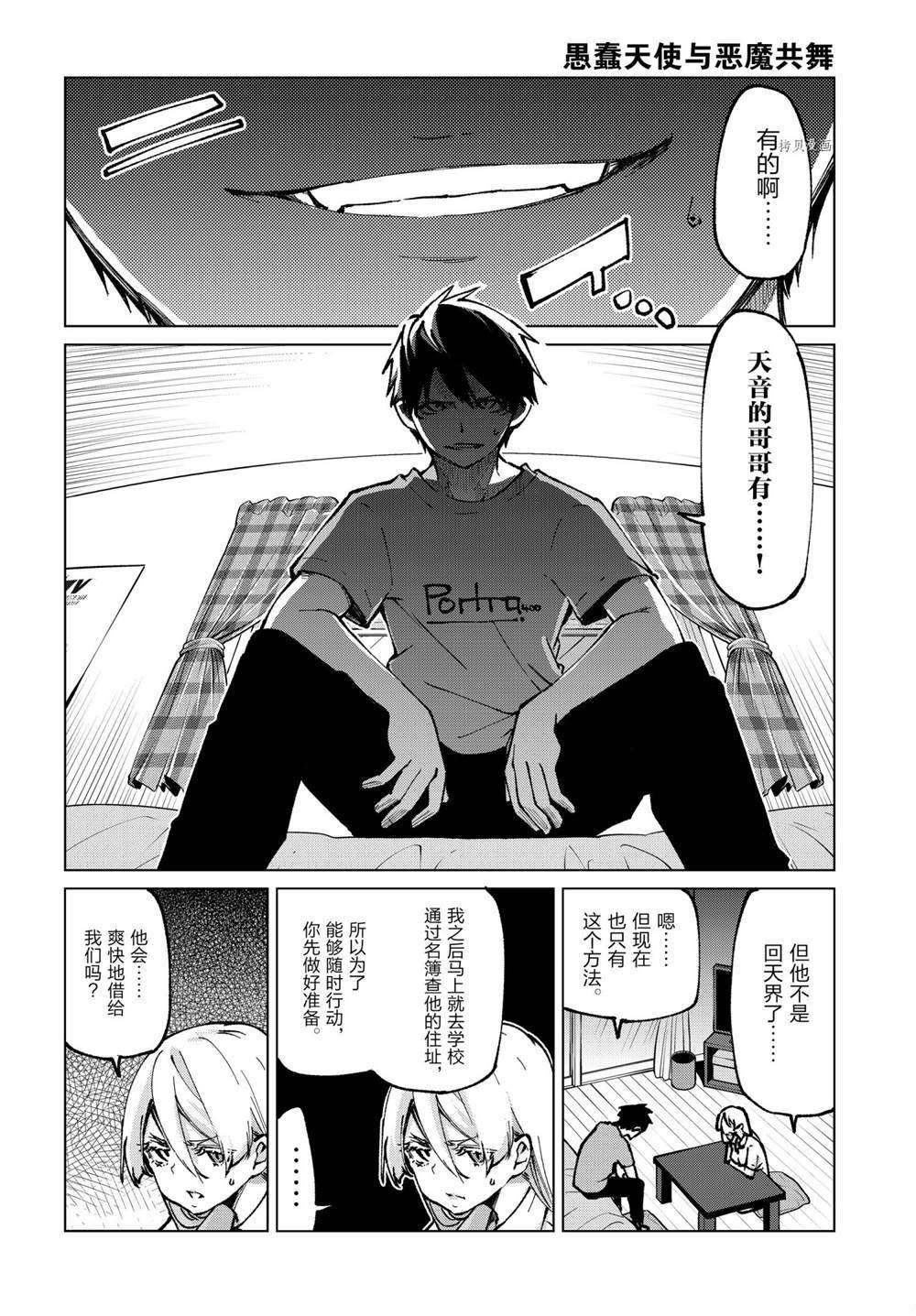 第65话 试看版