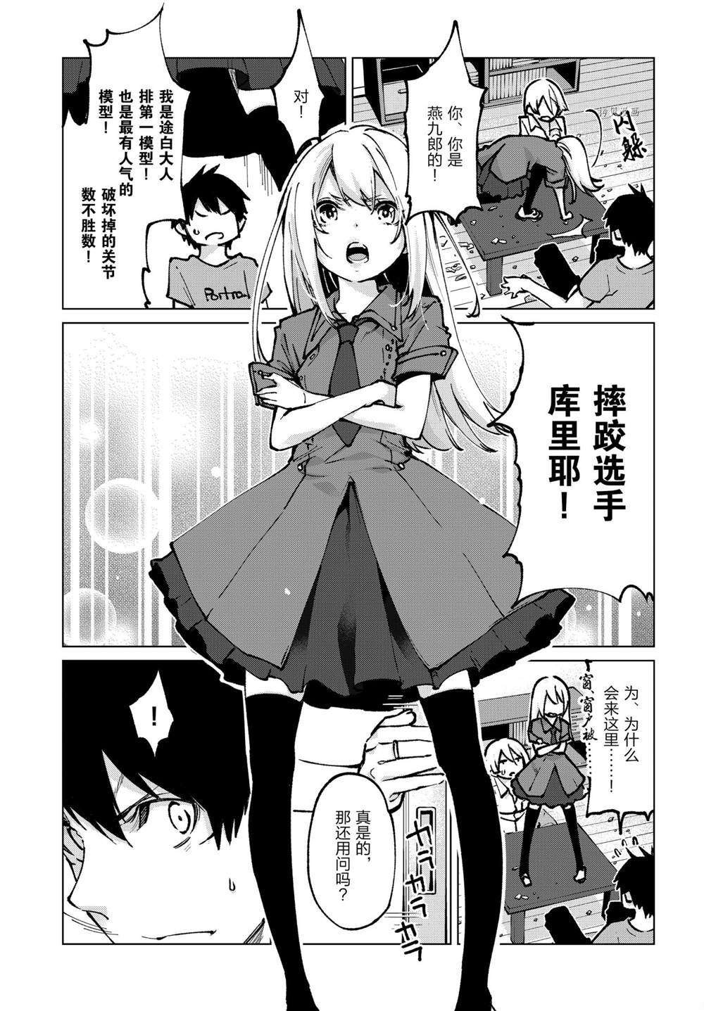 第65话 试看版