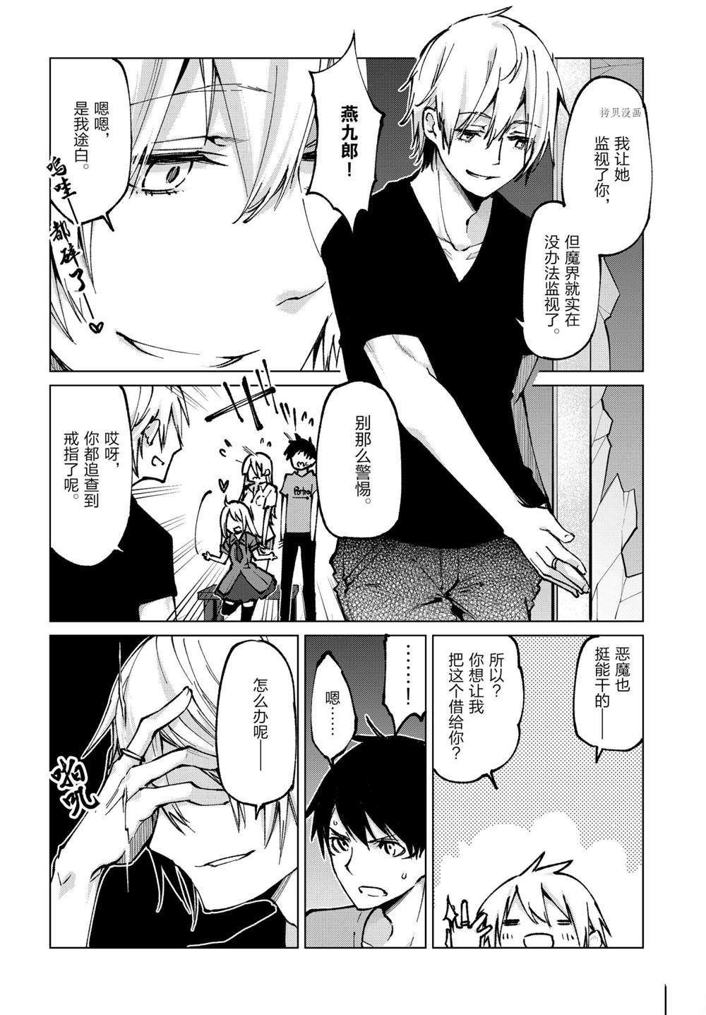 第65话 试看版