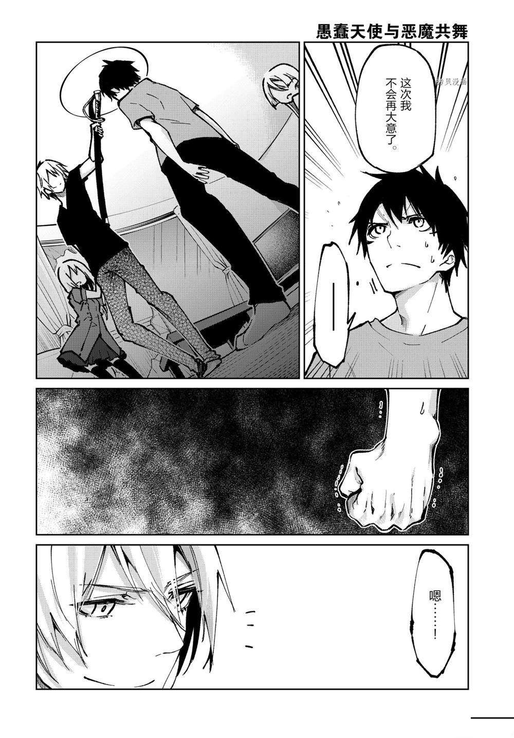 第65话 试看版
