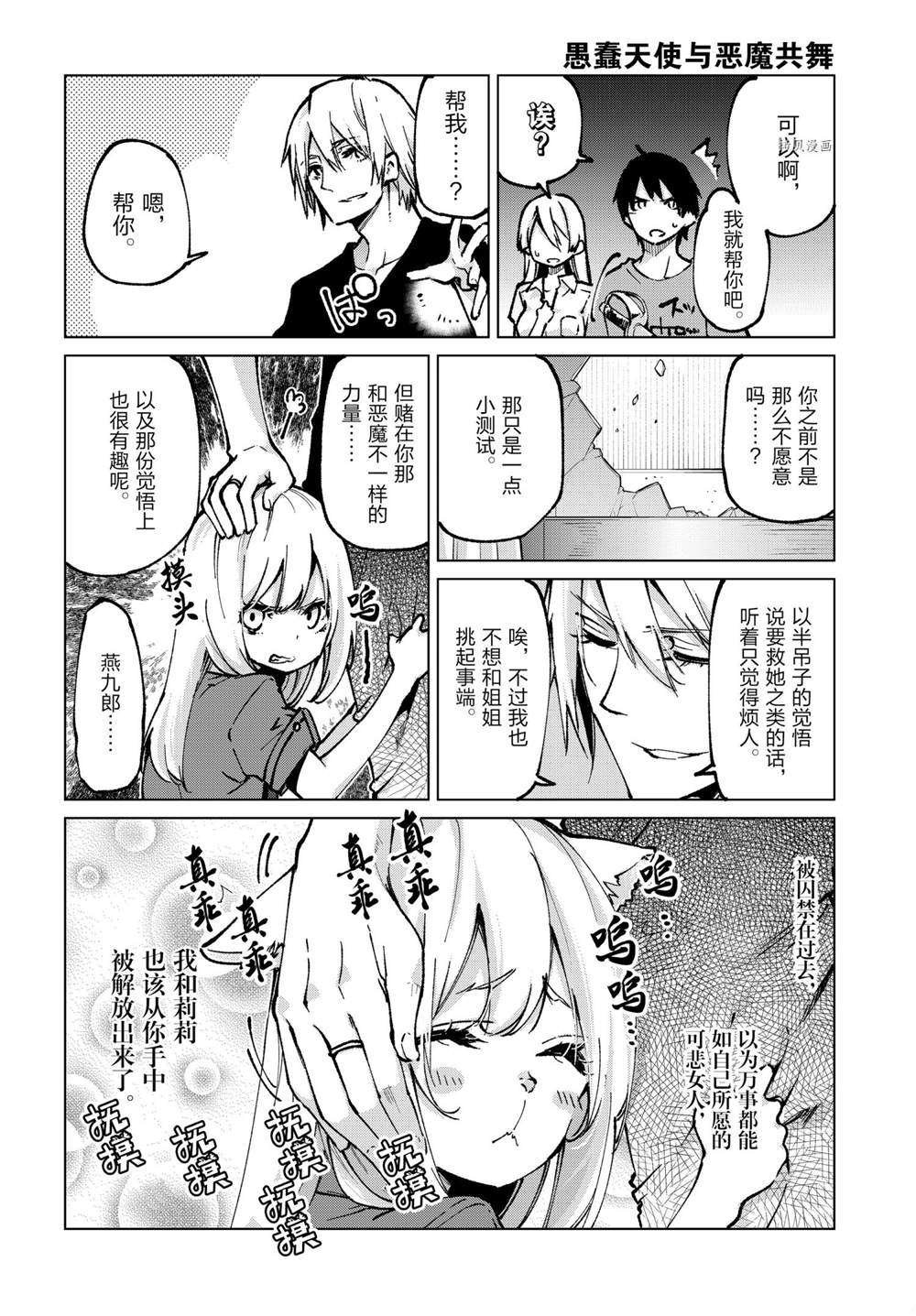 第65话 试看版