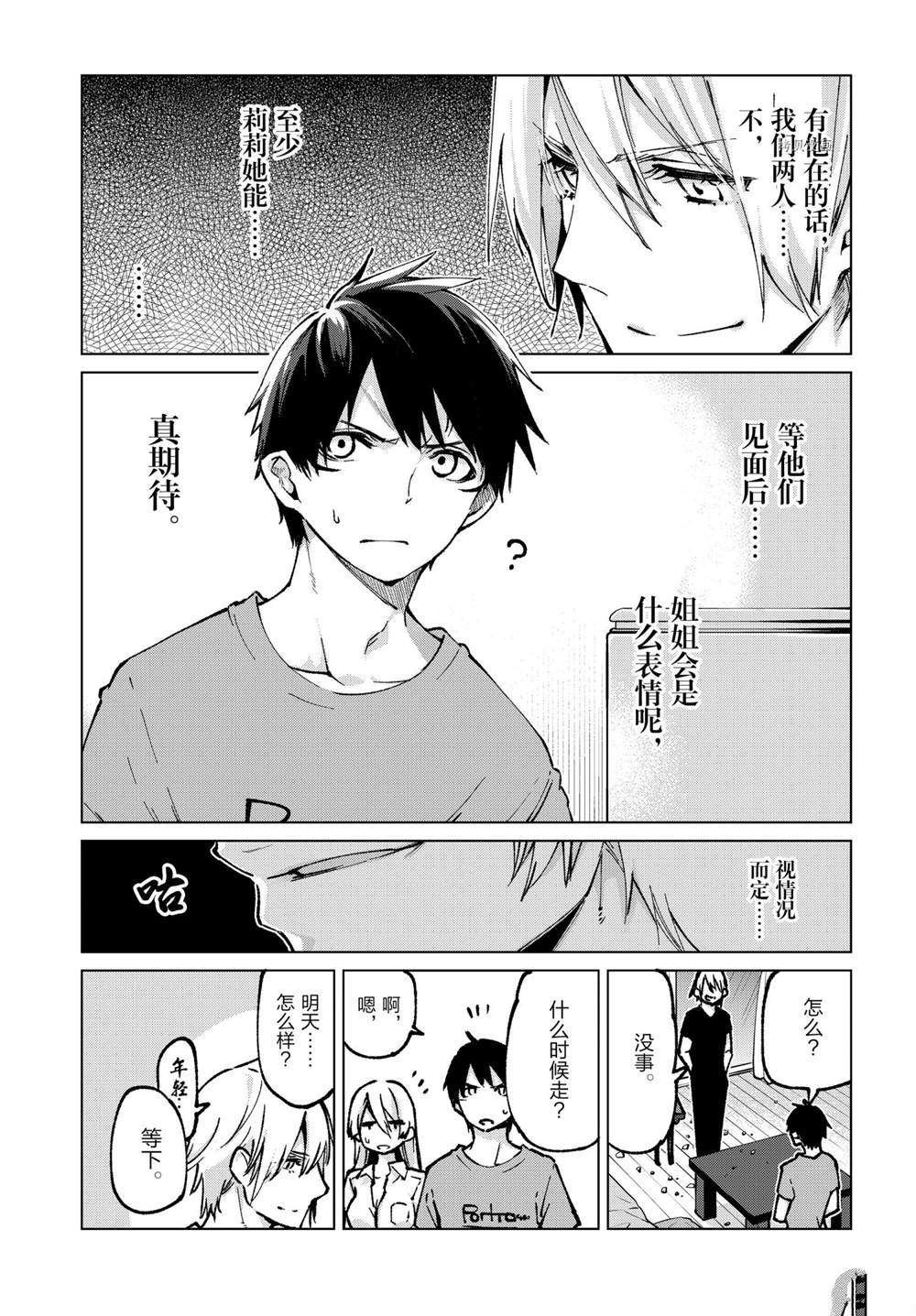 第65话 试看版