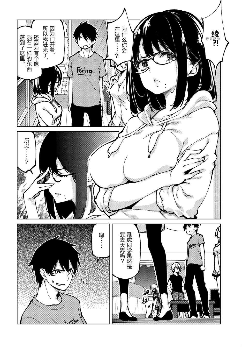 第65话 试看版