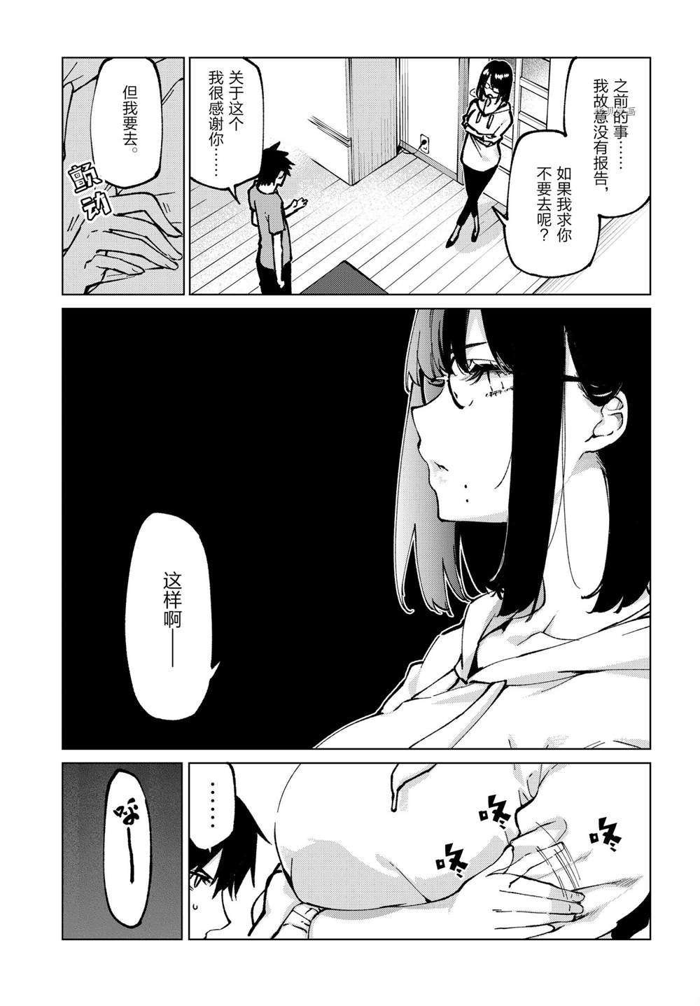 第65话 试看版