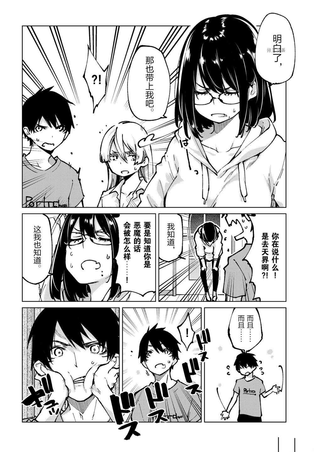 第65话 试看版