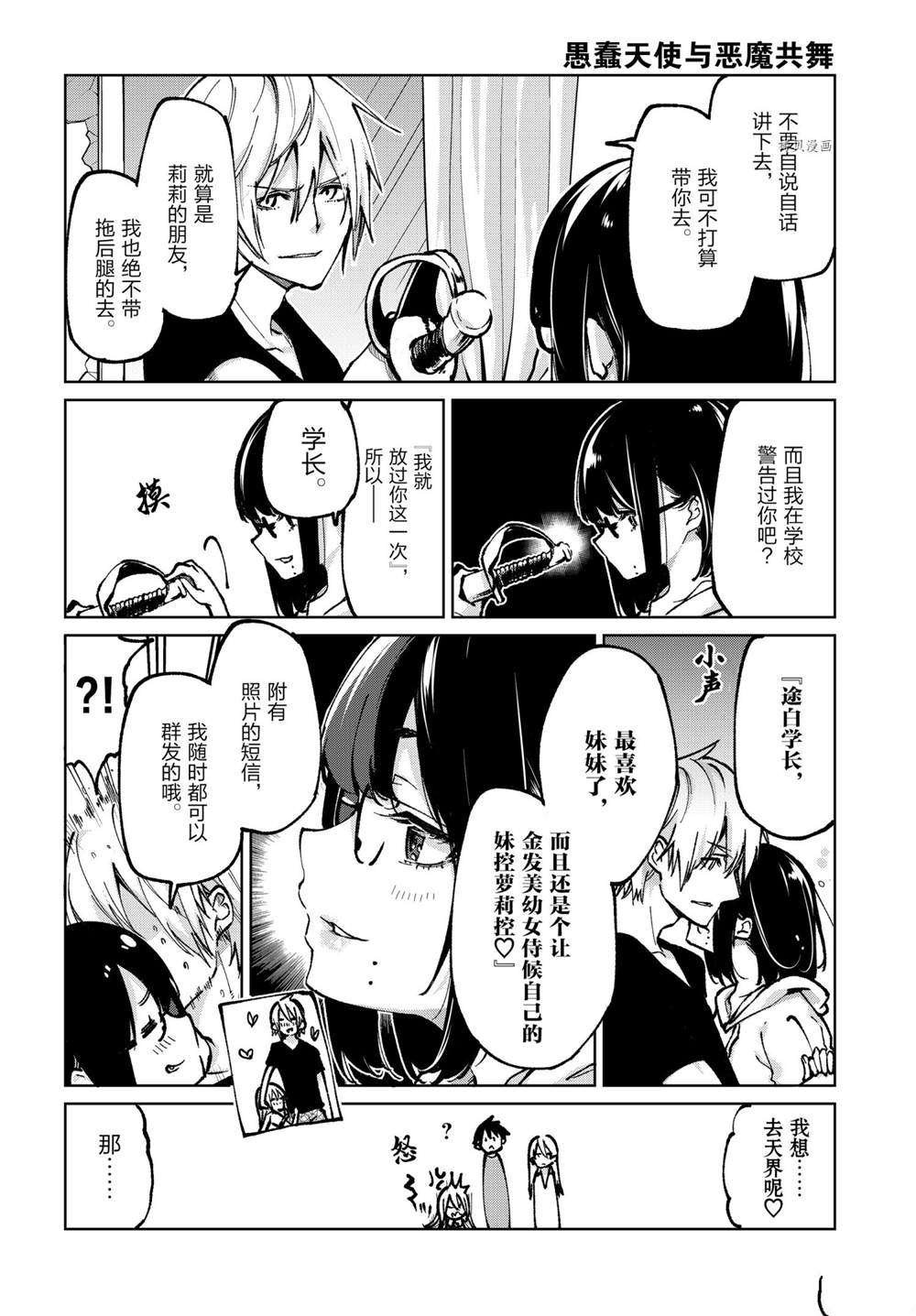 第65话 试看版