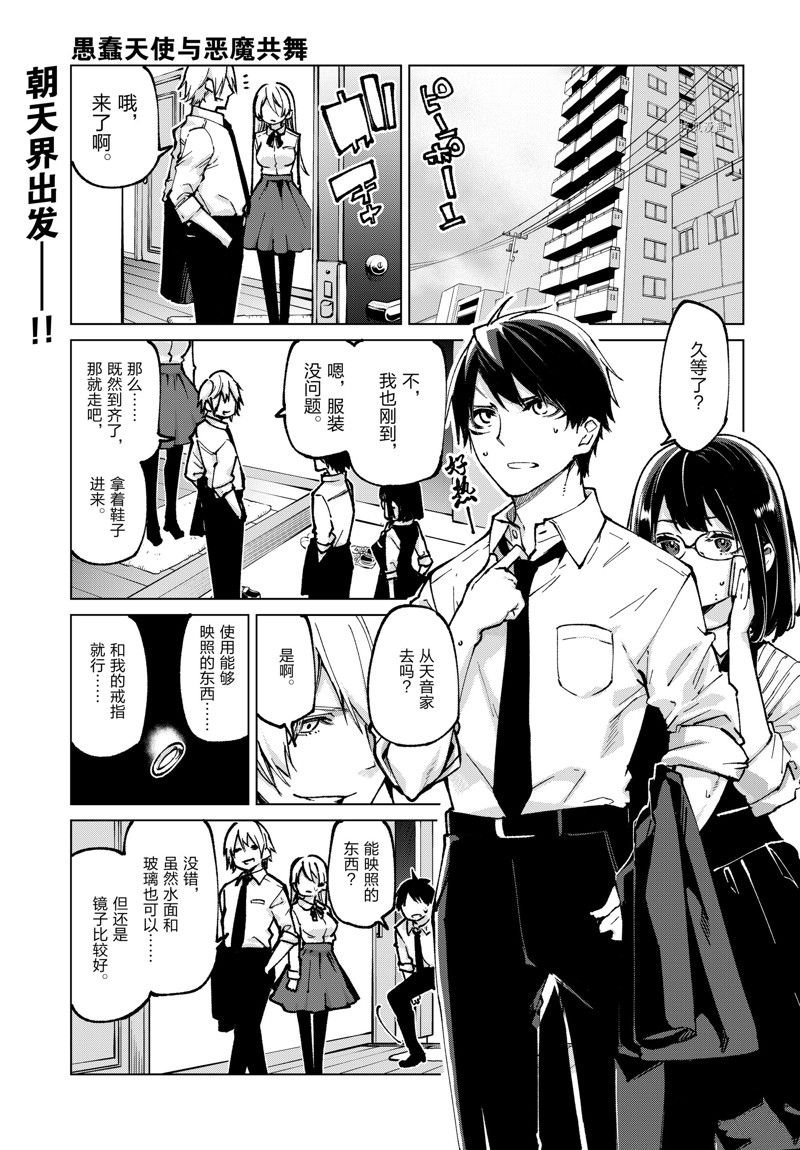 第66话 试看版