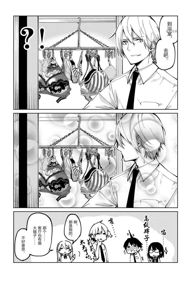 第66话 试看版
