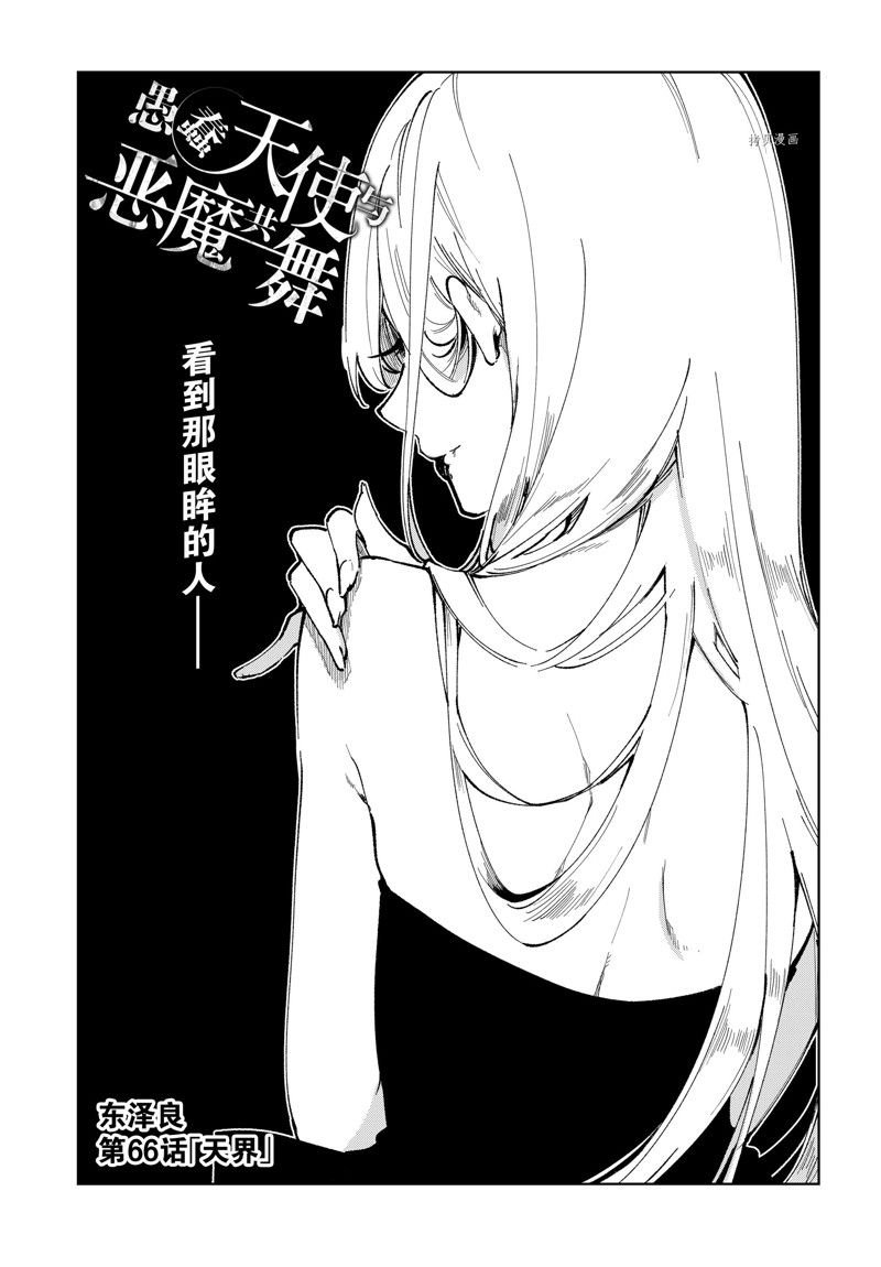 第66话 试看版