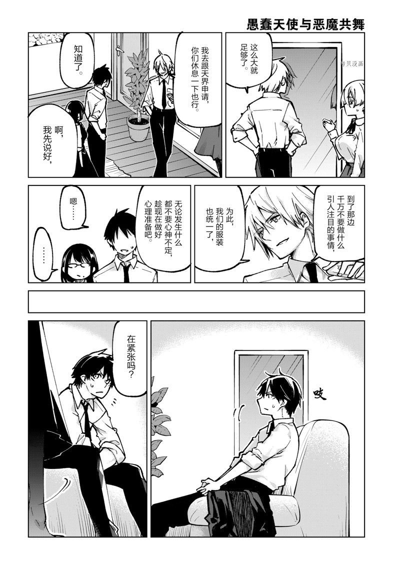 第66话 试看版