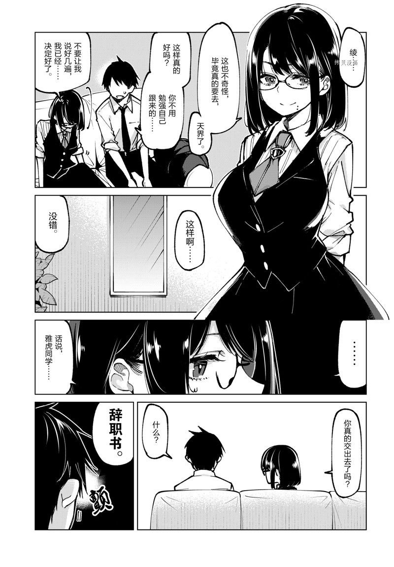第66话 试看版