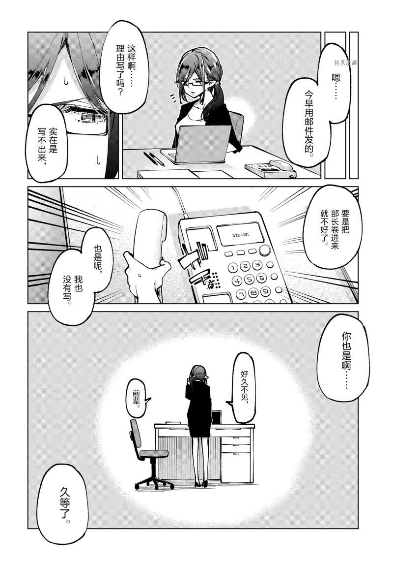 第66话 试看版