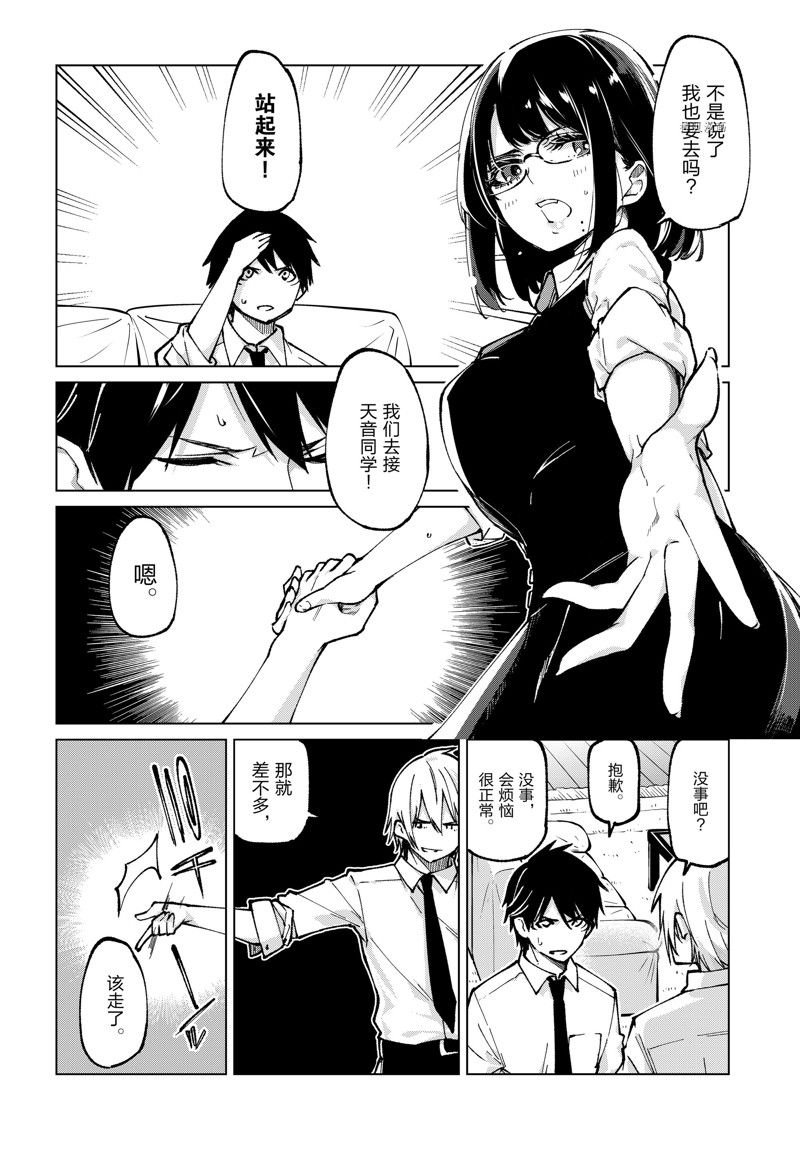 第66话 试看版