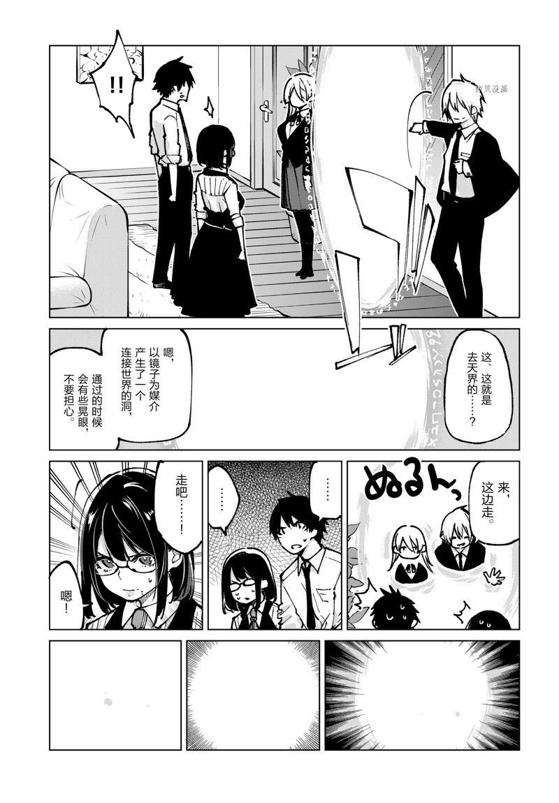 第66话 试看版