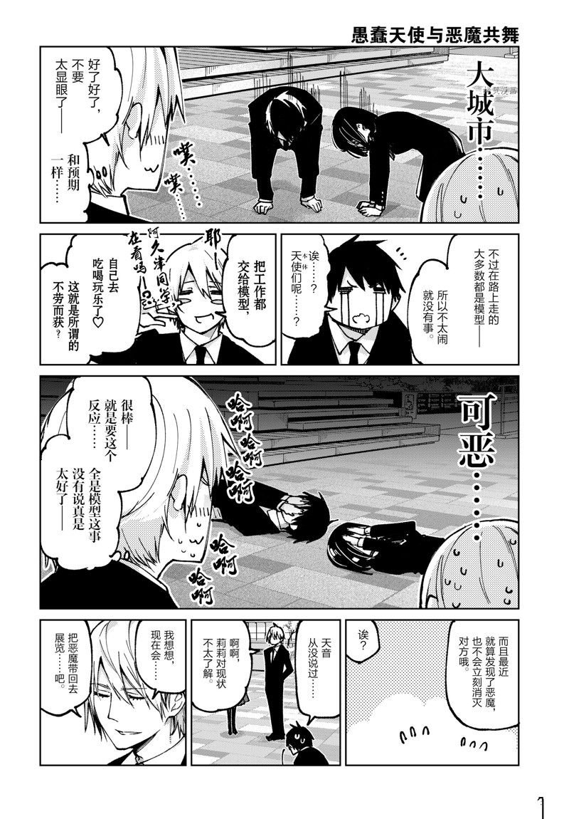 第66话 试看版